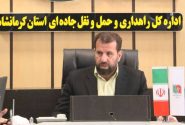 رشد ۲۱ درصدی ترانزیت از پایانه مرزی پرویزخان در سال ۱۴۰۳ 