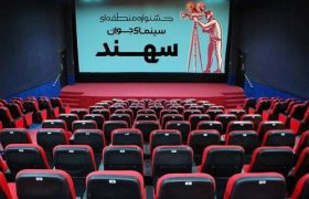 هنرمندان جوان کرمانشاه رکورددار حضور فیلمنامه در یک جشنواره کشوری