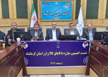 مقابله جدی با قاچاق کالا، ضامن پایداری تولید ملی است