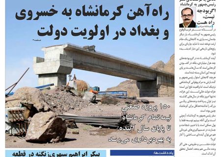 شماره ۲۸۵ هفته نامه میلکان منتشر شد