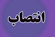 مدیرکل ورزش و جوانان کرمانشاه منصوب شد