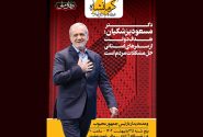 زمان جدید دیدار مردمی رئیس‌جمهور در کرمانشاه اعلام شد