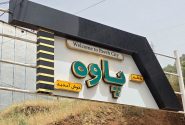 سفر استاندار کرمانشاه به پاوه با محوریت توسعه ورزشی
