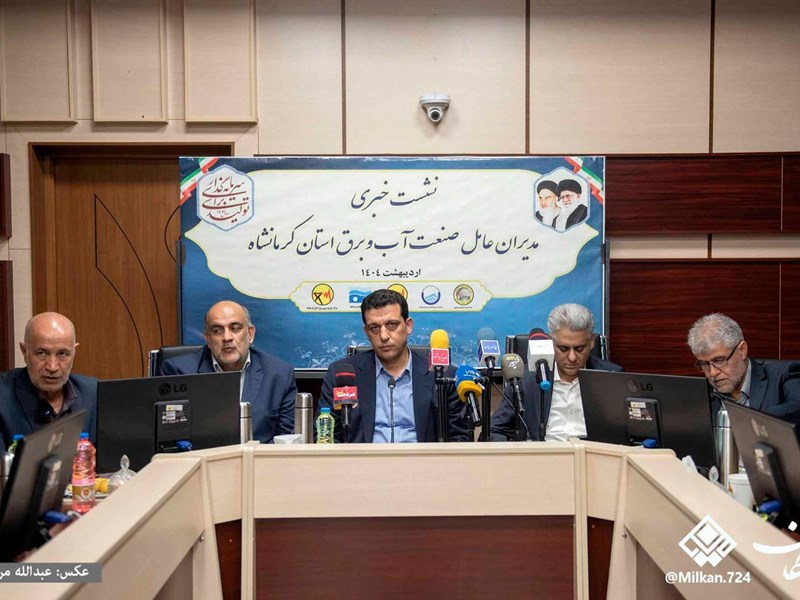 سفر هیأت دولت به استان کرمانشاه در حوزه برق و آب بیش از ۶ همت سرمایه گذاری ایجاد می‌کند