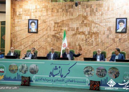 نشست رئیس جمهور با فعالان اقتصادی و سرمایه‌گذاران استان کرمانشاه