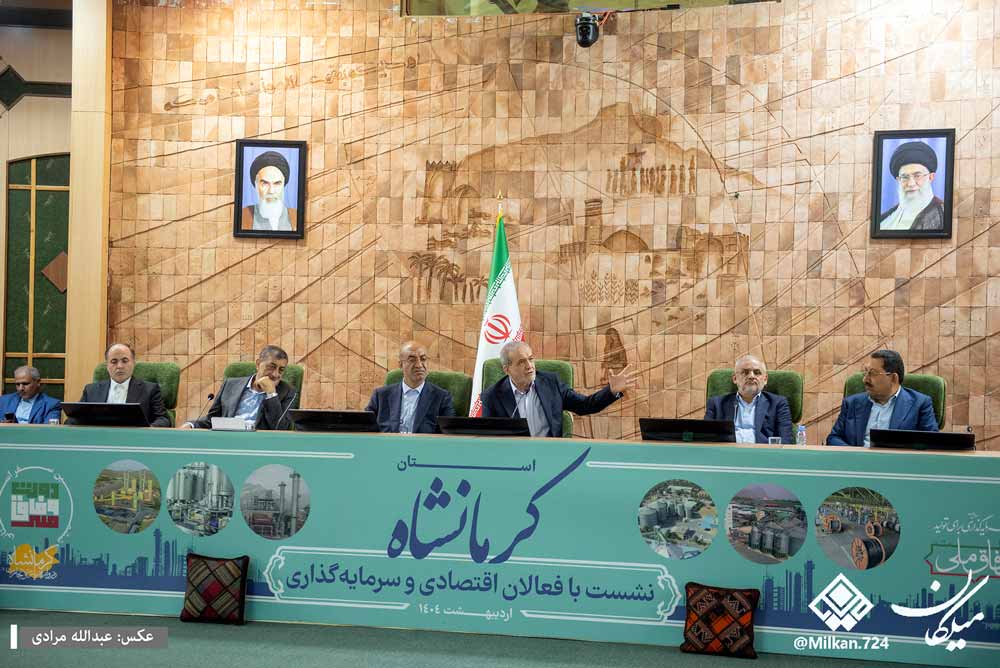 نشست رئیس جمهور با فعالان اقتصادی و سرمایه‌گذاران استان کرمانشاه