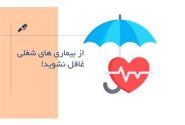 فرسودگی شغلی را بشناسید