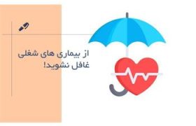 فرسودگی شغلی را بشناسید