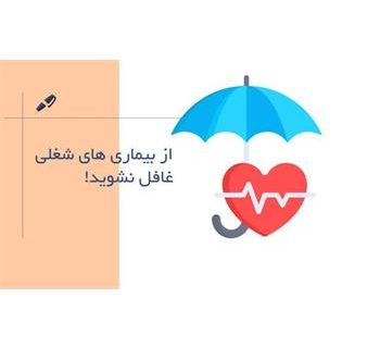 فرسودگی شغلی را بشناسید