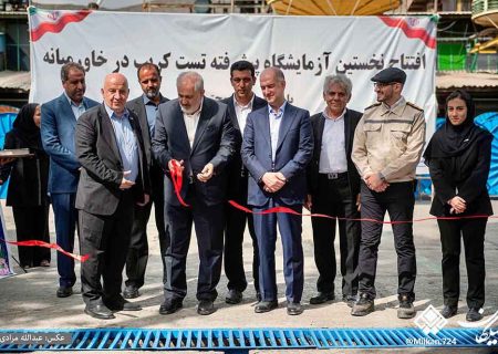 بهره‌برداری از آزمایشگاه پیشرفته تست کریپ و کلنگ‌زنی نیروگاه گازی ۷ مگاواتی