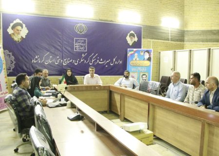 بررسی ۵ طرح سرمایه‌گذاری گردشگری در کرمانشاه 