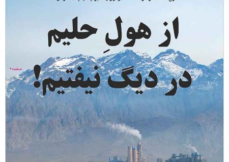 شماره ۲۸۹ هفته نامه میلکان منتشر شد