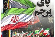 شماره ۲۹۰ هفته نامه میلکان منتشر شد