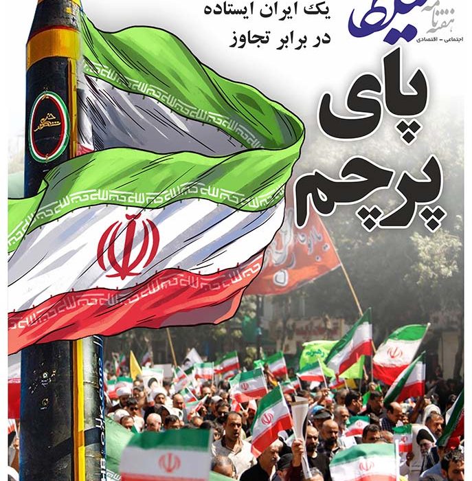 شماره ۲۹۰ هفته نامه میلکان منتشر شد