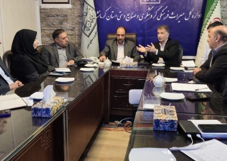 وفاق برای ساماندهی گردشگری سلامت در کرمانشاه