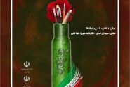  بزرگترین نمایشگاه هنرهای تجسمی بانوان کرمانشاه برگزار می شود