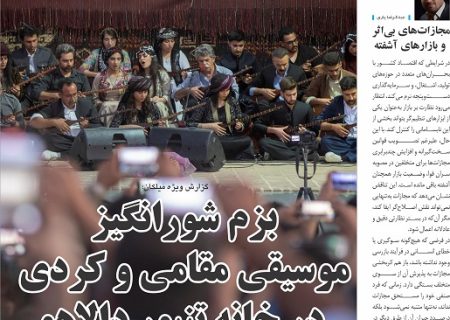 شماره 295 هفته نامه میلکان منتشر شد