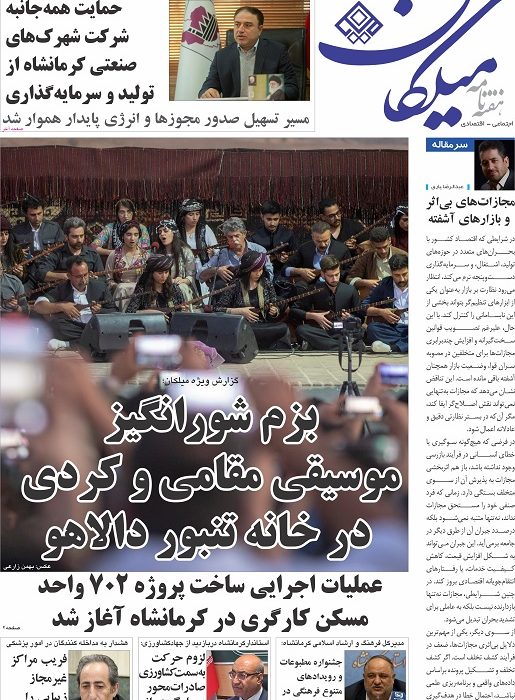 شماره 295 هفته نامه میلکان منتشر شد