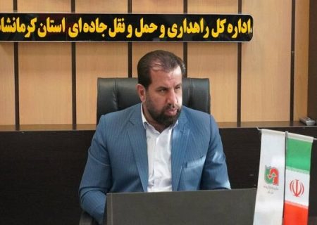 افزایش دو برابری سامانه‌های هوشمند نظارتی در محورهای مواصلاتی استان کرمانشاه