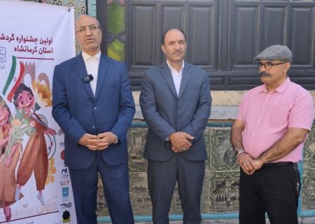 کودکان، بهترین سفیران گردشگری هستند/ ابتکار نو کرمانشاه در برگزاری جشنواره گردشگری و کودک