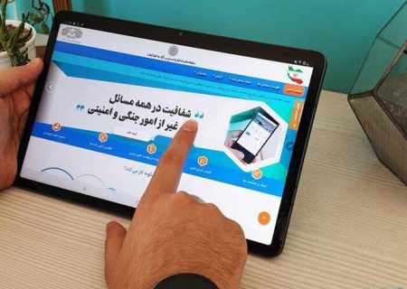 عملکرد شاخص میراث‌فرهنگی کرمانشاه در سامانه دسترسی آزاد به اطلاعات