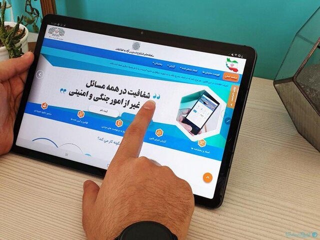 عملکرد شاخص میراث‌فرهنگی کرمانشاه در سامانه دسترسی آزاد به اطلاعات