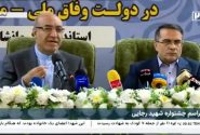 برگزاری بیستمین جشنواره شهید رجایی استان کرمانشاه با حضور معاون رئیس‌جمهور
