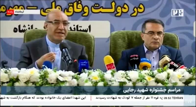 برگزاری بیستمین جشنواره شهید رجایی استان کرمانشاه با حضور معاون رئیس‌جمهور