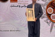 «ونوشک» برنده جایزه بین‌المللی یونسکو در بخش «رستوران برگزیده اقوام» شد