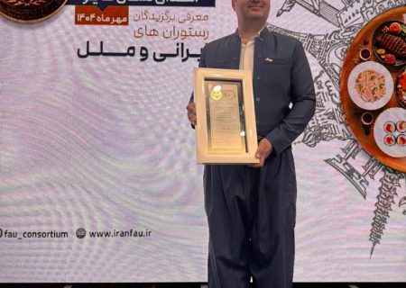 نشان بین‌المللی یونسکو در بخش «رستوران برگزیده اقوام»  به «ونوشک»  اهدا شد
