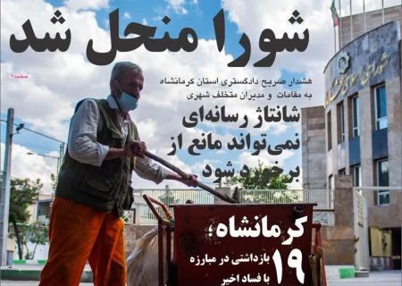 شماره 29۷ هفته نامه میلکان منتشر شد