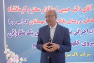 راهی جز حرکت به سمت استفاده از انرژی‌های پاک و تجدیدپذیر نداریم/ در تلاشیم ناترازی ۱۵۰ تا ۲۰۰ مگاواتی استان را جبران کنیم