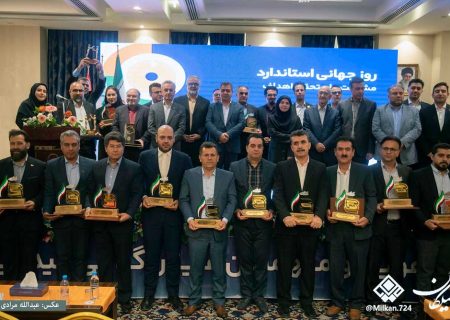 همایش روز جهانی استاندارد در کرمانشاه