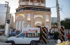 آیین افتتاح خانه روغن کرمانشاهی