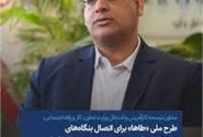 طرح ملی «طاها» برای اتصال بنگاه‌های کوچک و بزرگ پوشاک در مسیر اجرا قرار گرفت