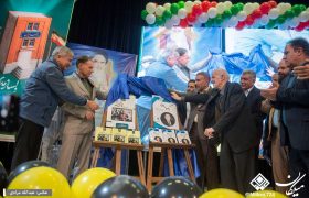 بیست وهفتمین جشنواره خیرین مدرسه ساز استان کرمانشاه