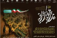 برگزاری نخستین همایش وفاق ملی و سرمایه ‌گذاری برای تولید در استان کرمانشاه