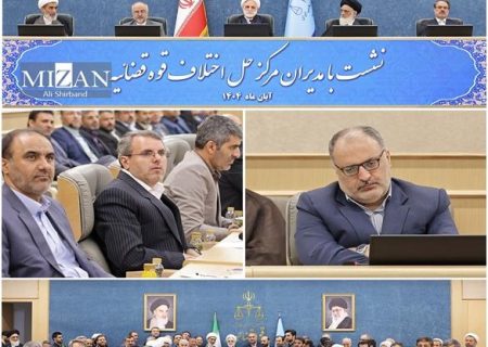 از رئیس کل و معاون حل اختلاف دادگستری استان کرمانشاه تقدیر شد