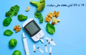 بهبود شیوه زندگی بروز دیابت را حداقل ۱۱ سال به تاخیر می‌اندازد