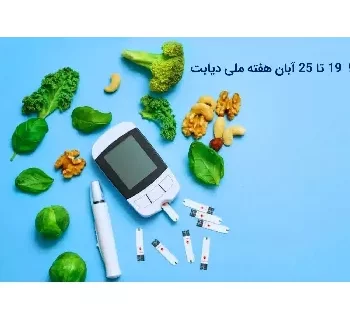 بهبود شیوه زندگی بروز دیابت را حداقل ۱۱ سال به تاخیر می‌اندازد