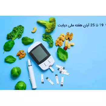 بهبود شیوه زندگی بروز دیابت را حداقل ۱۱ سال به تاخیر میاندازد