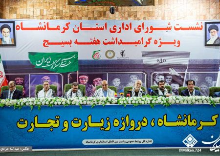 شورای اداری استان کرمانشاه با محوریت هفته بسیج