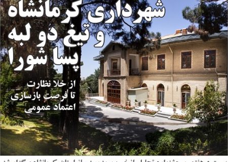 شماره ۲98 هفته نامه میلکان منتشر شد