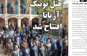 شماره ۲99 هفته نامه میلکان منتشر شد