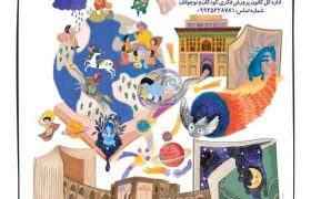 آغاز مرحله استانی بیست‌وهفتمین دوره جشنواره قصه‌گویی کانون کرمانشاه