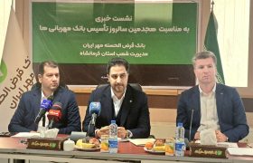 بانک قرض‌الحسنه مهر ایران در کرمانشاه؛ رشد ۳۲ درصدی منابع و پرداخت گسترده تسهیلات قرض‌الحسنه