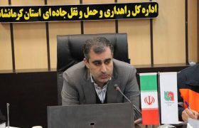 ️برف‌روبی بیش از ۵ هزار کیلومترباند از محورهای مواصلاتی استان کرمانشاه 