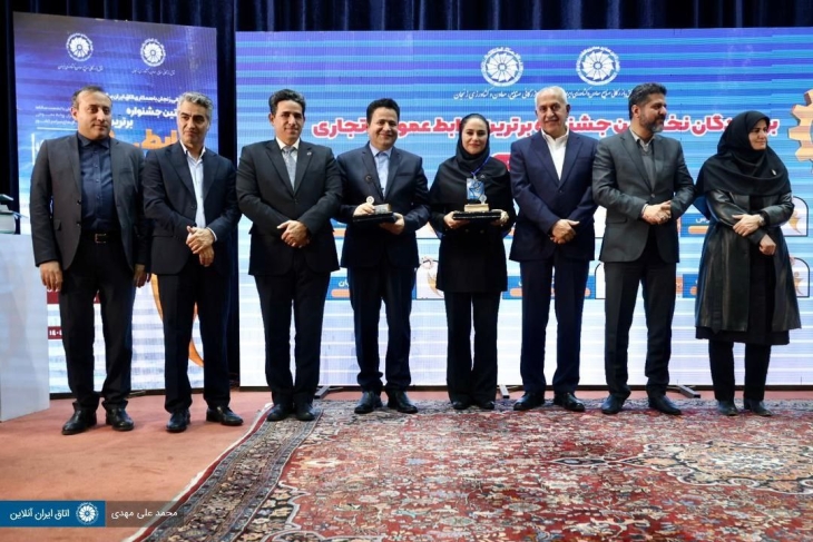 روابط عمومی اتاق بازرگانی کرمانشاه نشان نقرهای جشنواره ملی روابطعمومیهای تجاری را کسب کرد