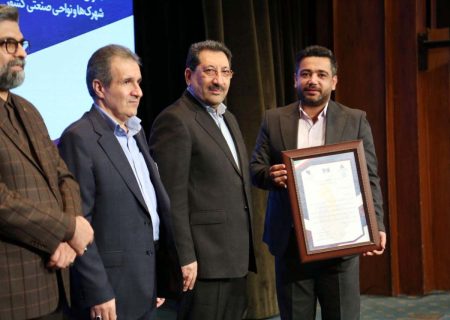 هامین صنعت زاگرس واحد برتر کشور شد