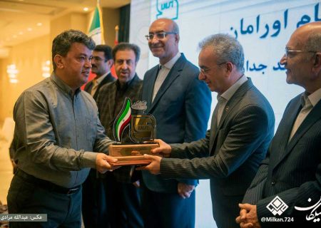 شاهو جام اورامان؛ واحد نمونه استاندارد استان کرمانشاه  در مسیر توسعه پایدار و صادرات